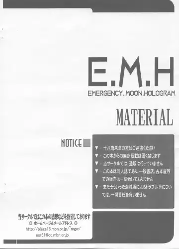 Emergency Moon Hologram -Material- Fhentai.net - Page 14