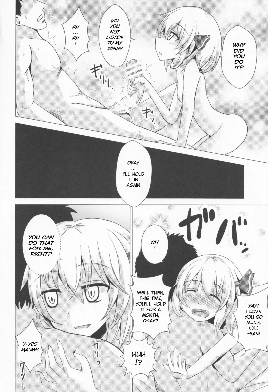 [Aokoji] Rumia-ryuu Shasei Kanrijutsu | Rumia-chan's Edging Technique Fhentai - Page 9