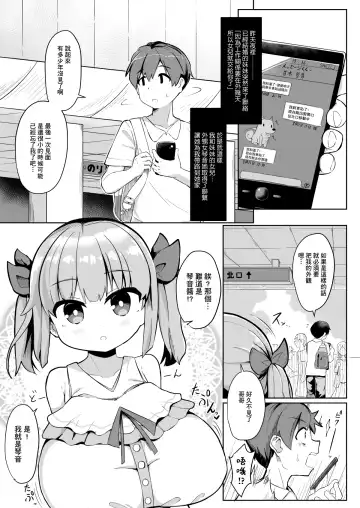 [Hirob816] Hisashiburi ni Atta Imouto no Musume ga Kyonyuu de Osumashiya-san ni Nattemashita. Fhentai.net - Page 4