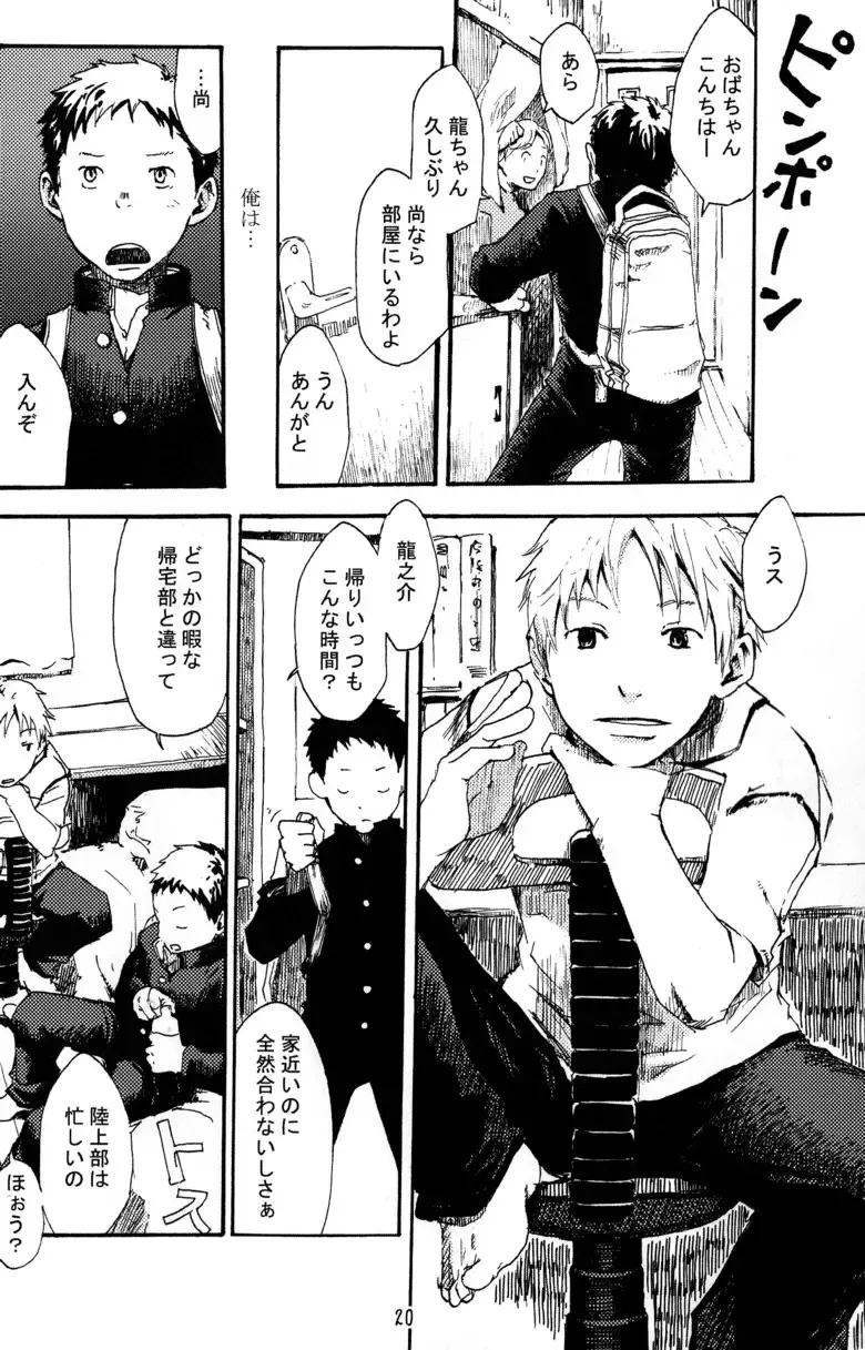 [Shimano - Tsukumo Gou] Tsujigiri BOX ~Tsundere no Ran~ Fhentai - Page 20