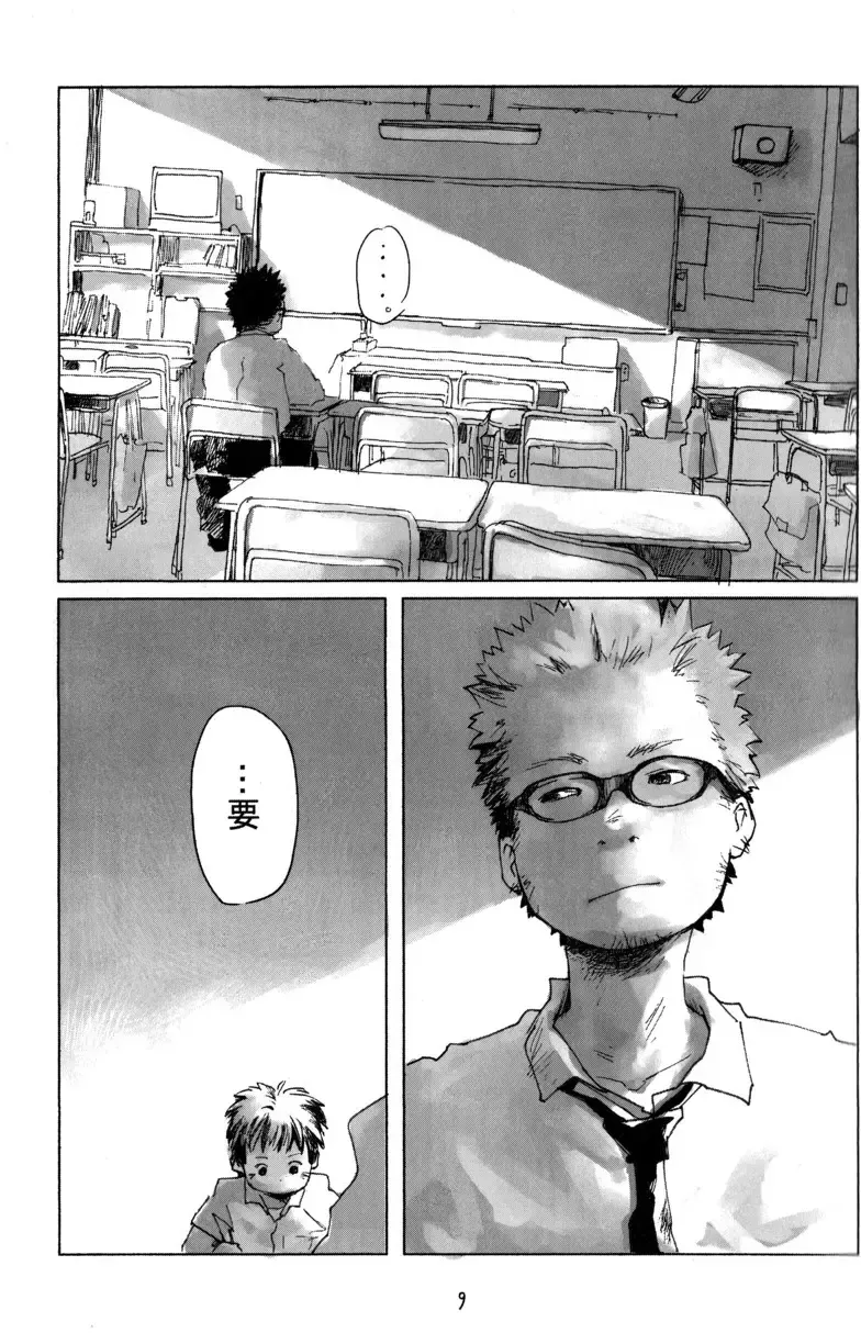 [Shimano - Tsukumo Gou] Tsujigiri BOX ~Tsundere no Ran~ Fhentai - Page 9