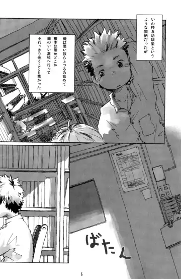 [Shimano - Tsukumo Gou] Tsujigiri BOX ~Tsundere no Ran~ Fhentai - Page 6