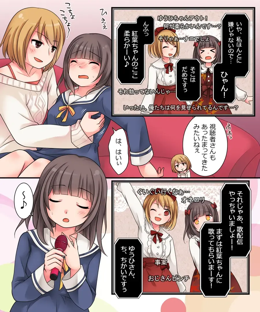 [Kuratsuka Riko] TSkko VTuber Ribiniku Ojisan ga Ofupakorabo de Shojo Soushitsu Namahaishin!? Fhentai - Page 17