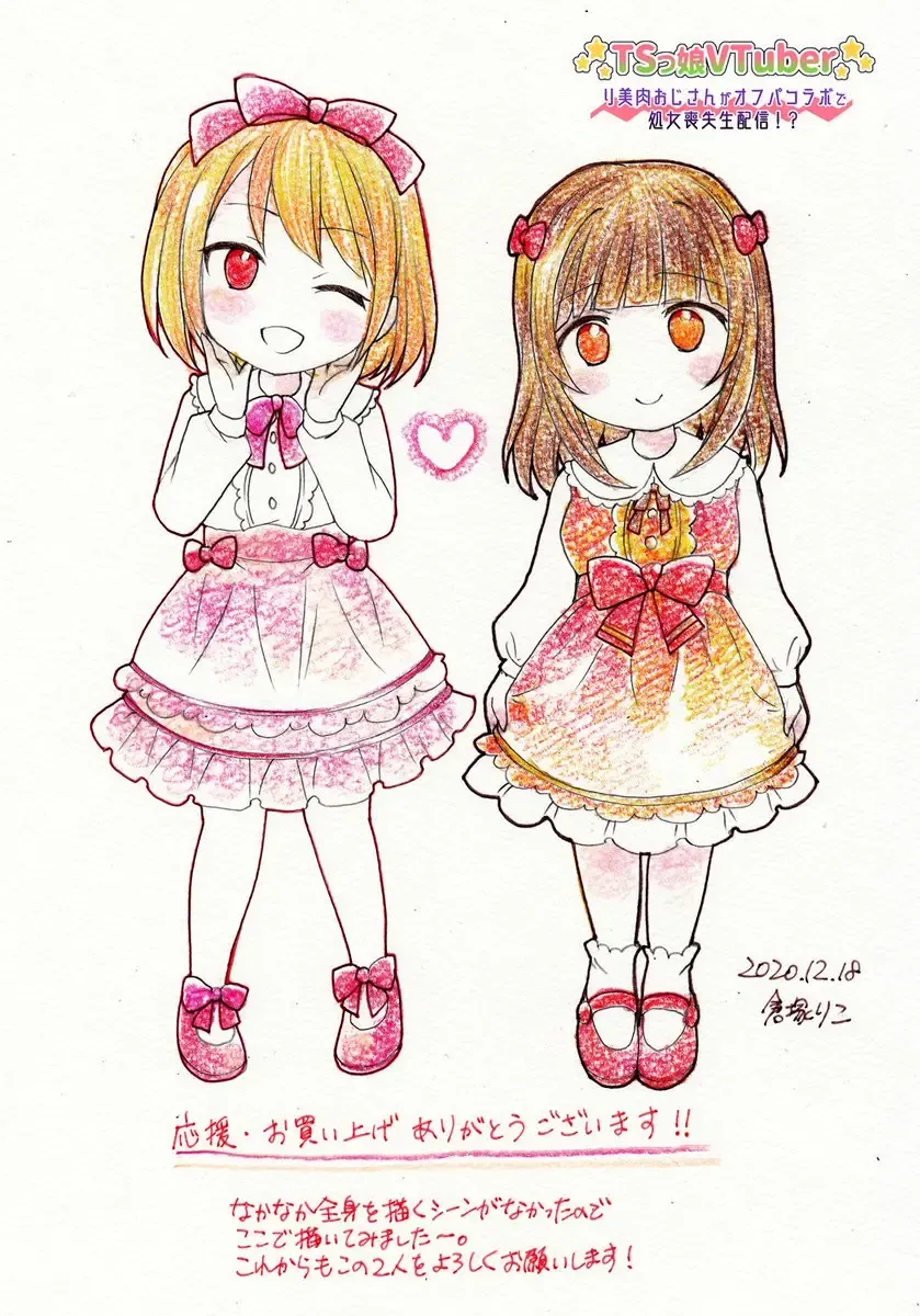 [Kuratsuka Riko] TSkko VTuber Ribiniku Ojisan ga Ofupakorabo de Shojo Soushitsu Namahaishin!? Fhentai - Page 37