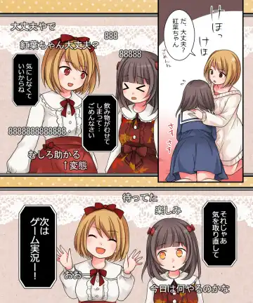 [Kuratsuka Riko] TSkko VTuber Ribiniku Ojisan ga Ofupakorabo de Shojo Soushitsu Namahaishin!? Fhentai - Page 27