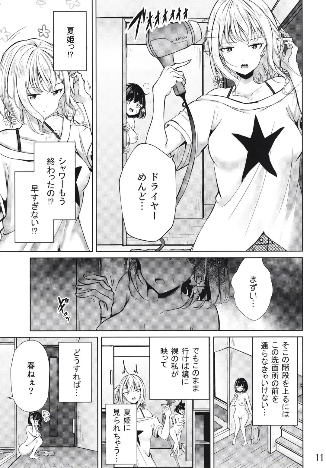 [Suzumi Raika] Ouchi de! Zenra Mission! Kazoku ni Mitsukarazu Heya ni Kaere! Haruka-chan Hen Fhentai - Page 11