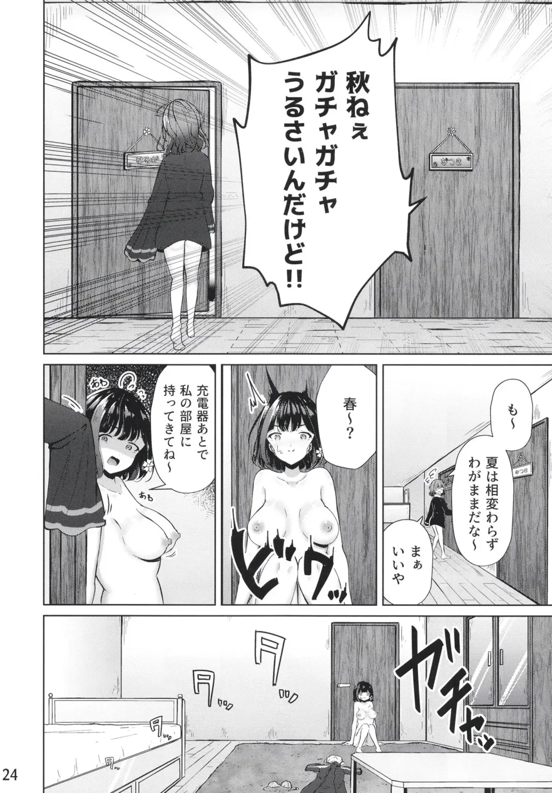 [Suzumi Raika] Ouchi de! Zenra Mission! Kazoku ni Mitsukarazu Heya ni Kaere! Haruka-chan Hen Fhentai - Page 24