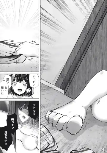 [Suzumi Raika] Ouchi de! Zenra Mission! Kazoku ni Mitsukarazu Heya ni Kaere! Haruka-chan Hen Fhentai - Page 23