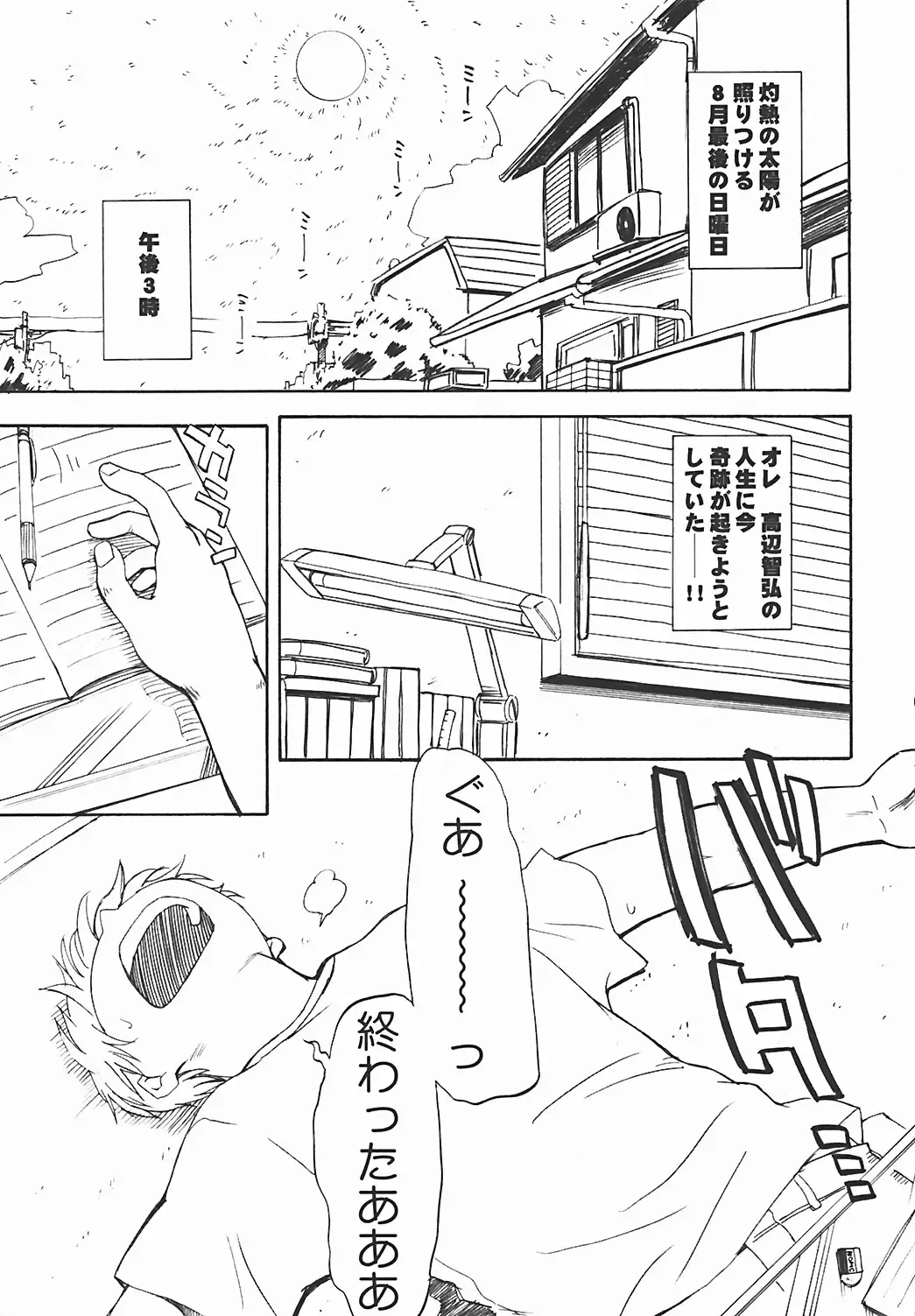 [Tsukino Jyogi] SUMMER NUDE Fhentai - Page 5