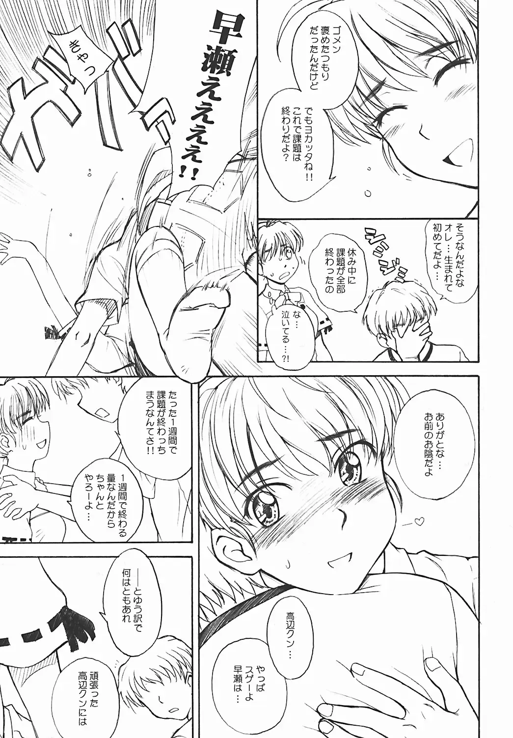 [Tsukino Jyogi] SUMMER NUDE Fhentai - Page 7