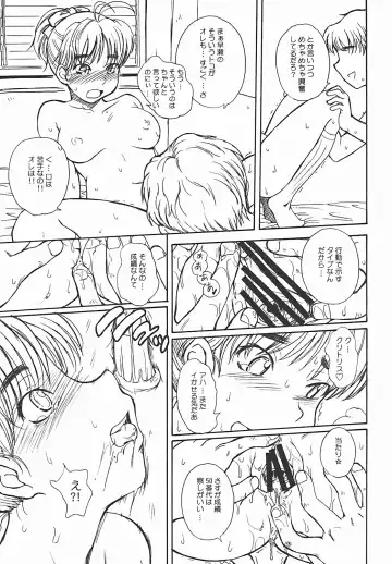 [Tsukino Jyogi] SUMMER NUDE Fhentai - Page 37