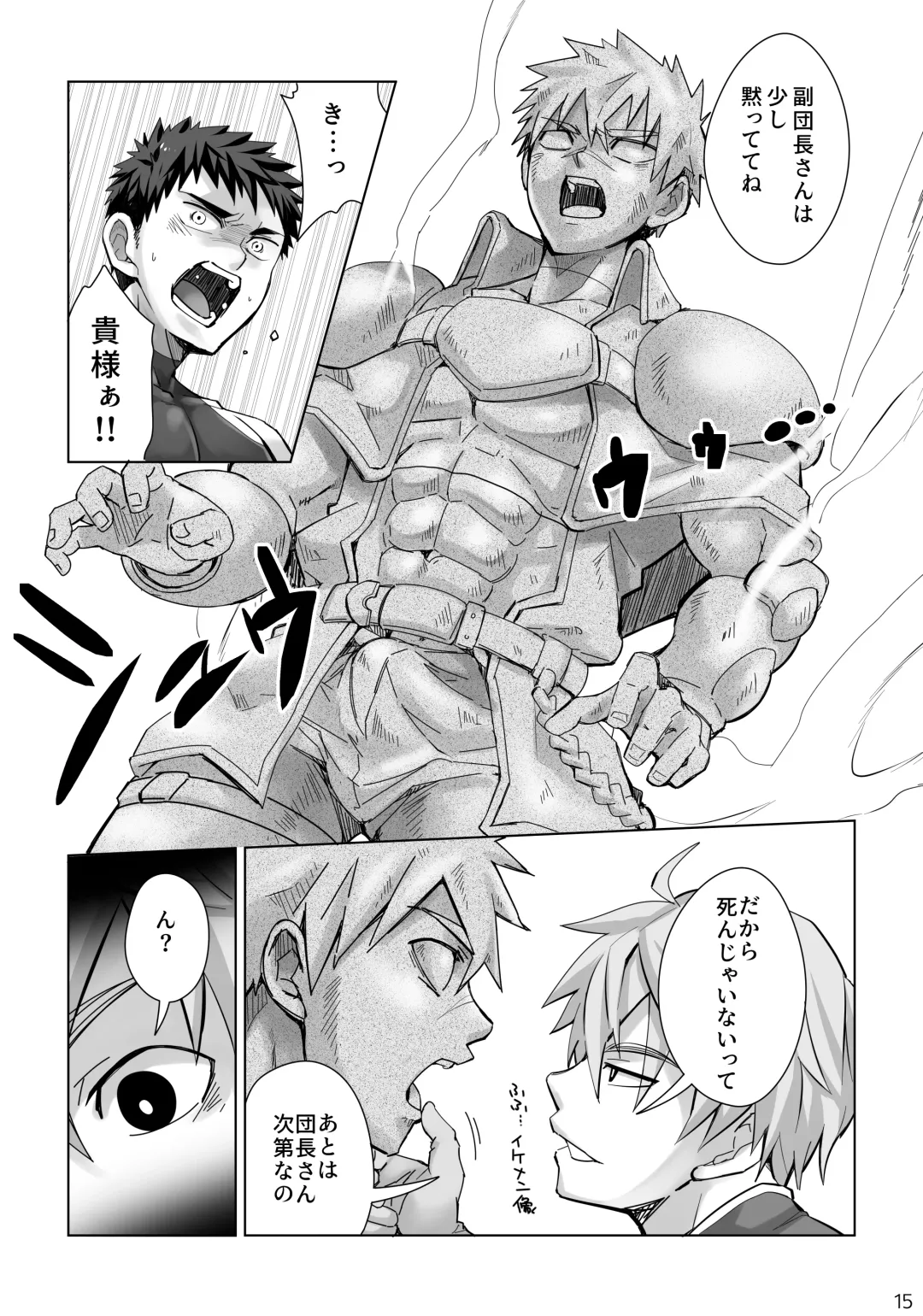 [Torakichi] Danko Kyohi! Fhentai - Page 14