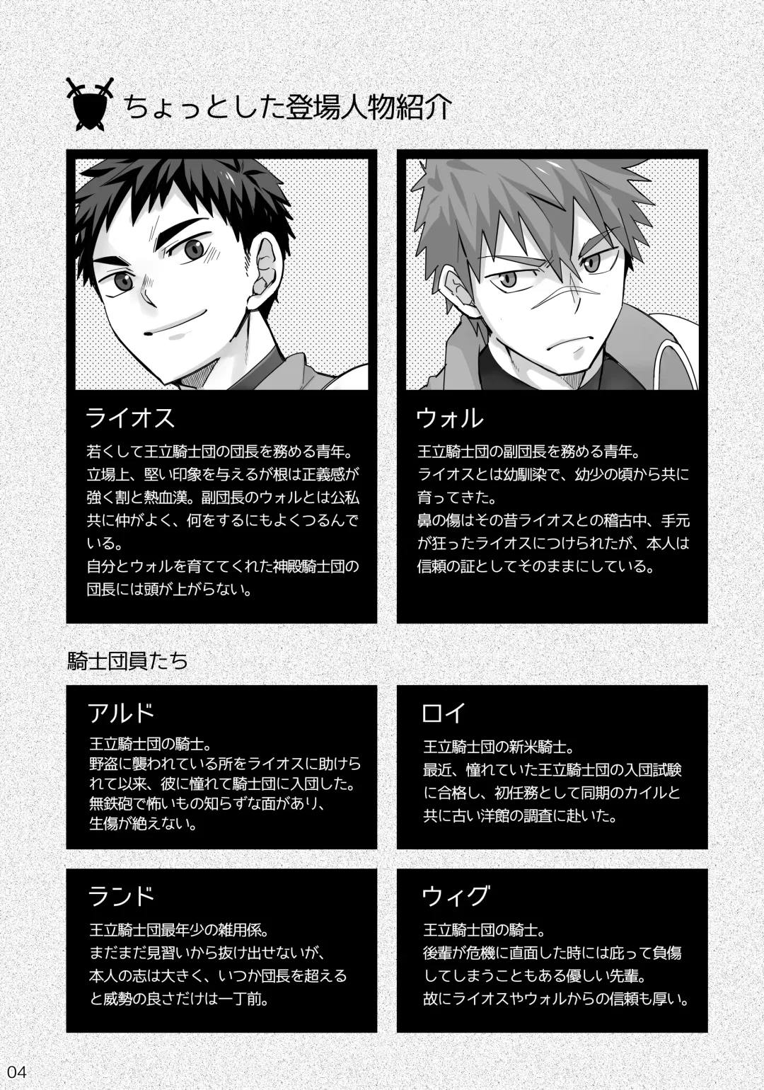 [Torakichi] Danko Kyohi! Fhentai - Page 3