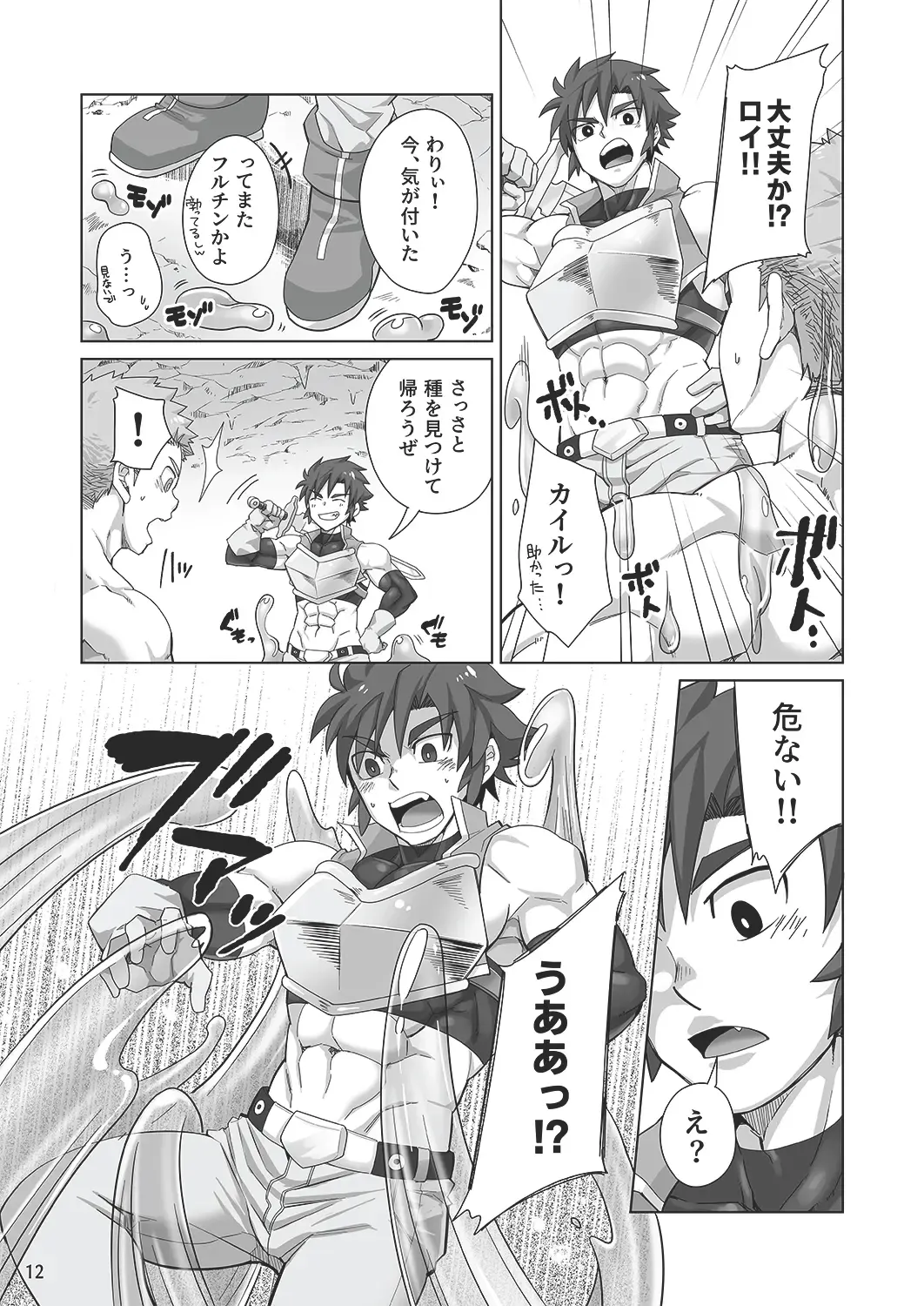 [Torakichi] Shinmai Kishi no Reiyaku Choutatsu Fhentai.net - Page 11