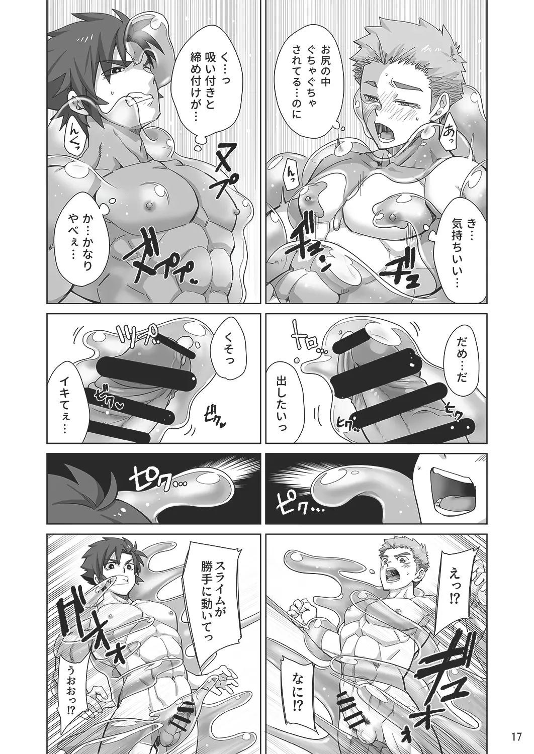 [Torakichi] Shinmai Kishi no Reiyaku Choutatsu Fhentai.net - Page 16