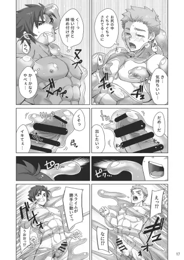 [Torakichi] Shinmai Kishi no Reiyaku Choutatsu Fhentai.net - Page 16