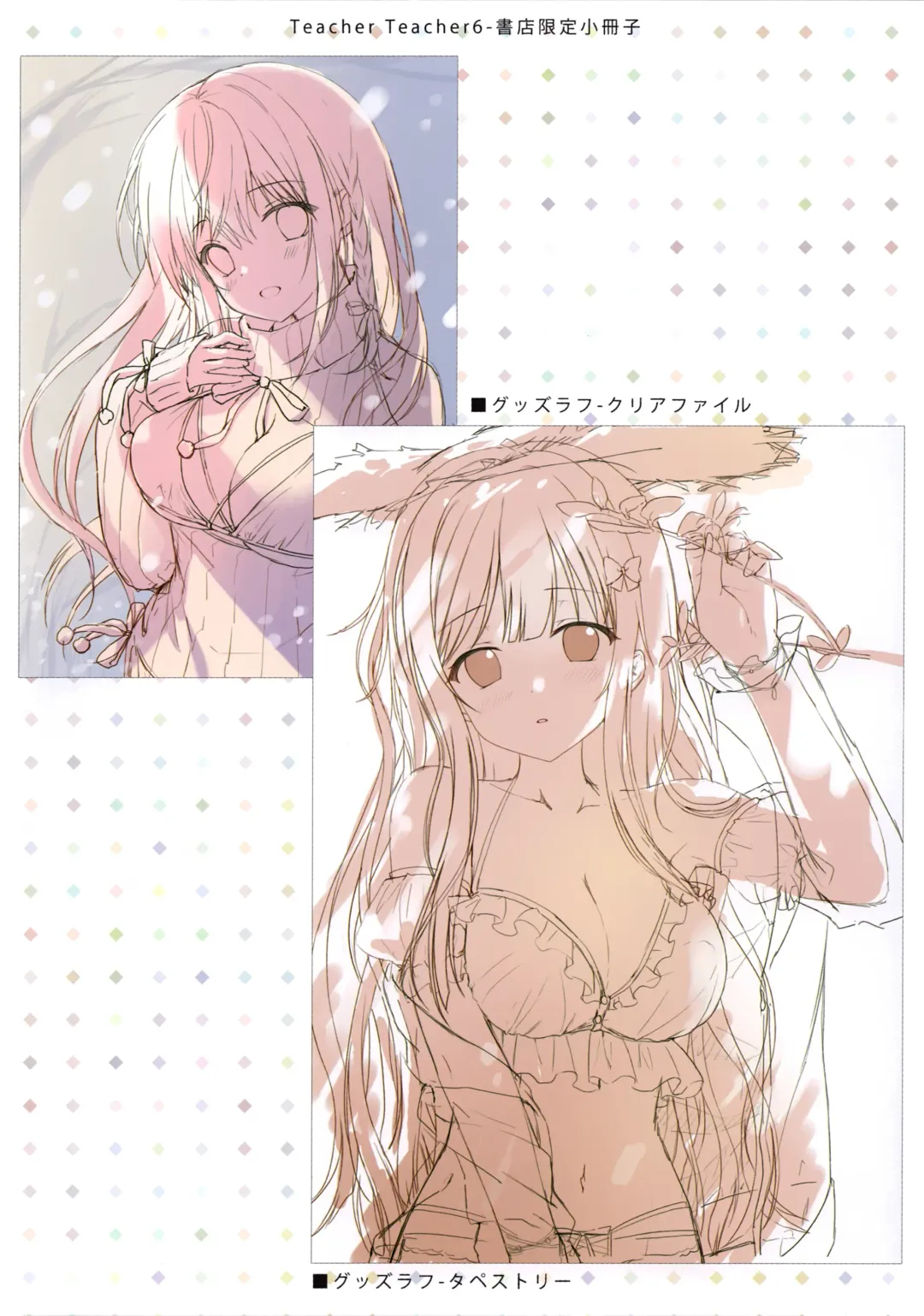 [Hanahanamaki - Sousouman] Teacher Teacher 6 + Omake (decensored) Fhentai - Page 30