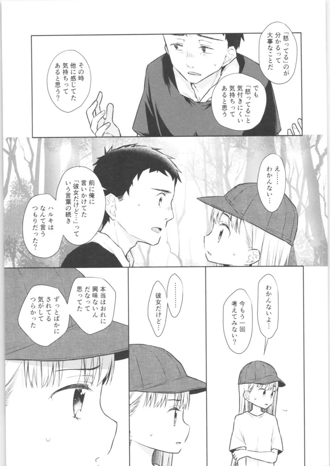 [Dobato] TS Shoujo Haruki-kun 3 Fhentai - Page 28