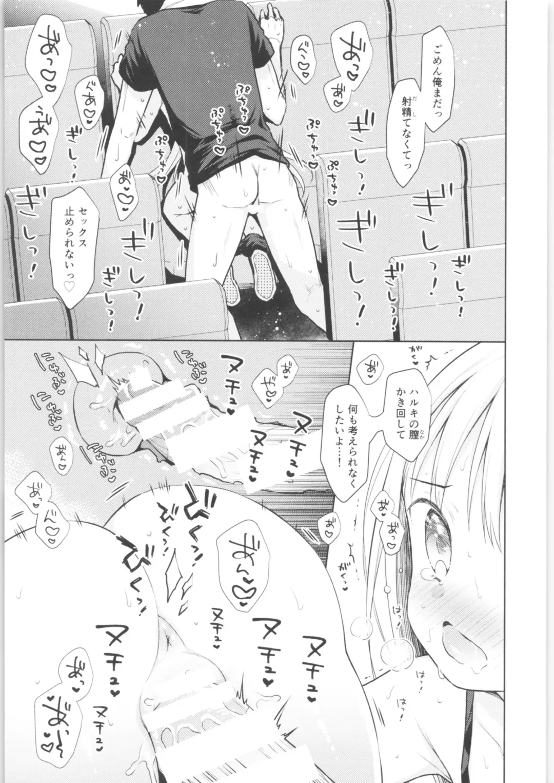 [Dobato] TS Shoujo Haruki-kun 3 Fhentai - Page 52