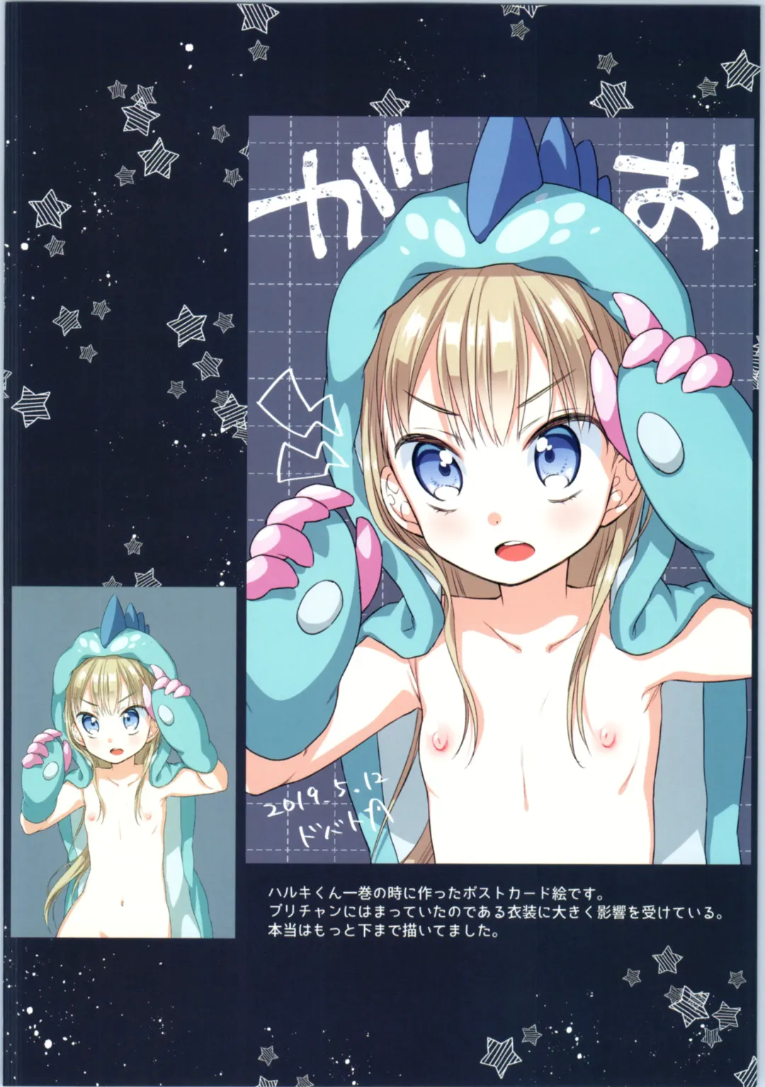 [Dobato] TS Shoujo Haruki-kun 3 Fhentai - Page 68