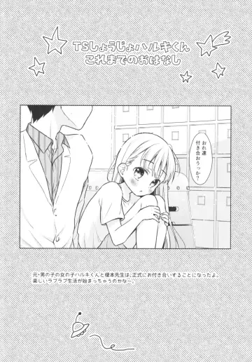 [Dobato] TS Shoujo Haruki-kun 3 Fhentai - Page 3