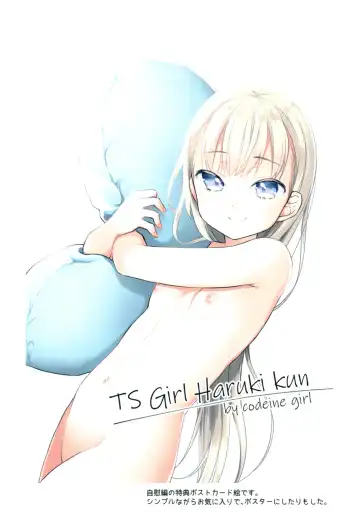 [Dobato] TS Shoujo Haruki-kun 3 Fhentai - Page 70