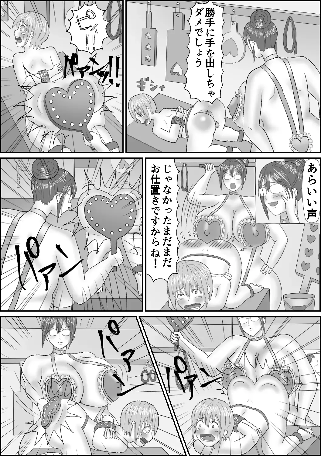 [Akasin] Suiyuubu e Youkoso Fhentai - Page 18