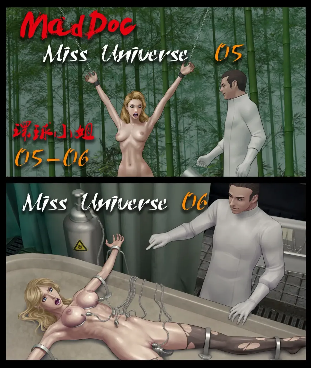 [Feather] Mad Doc Miss Universe 01-16 Fhentai - Page 33