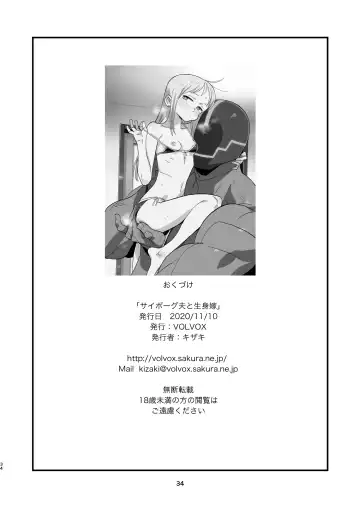 [Kizaki] Cyborg Otto to Namamiyome - Cyborg husband and Namamiyome Fhentai - Page 33