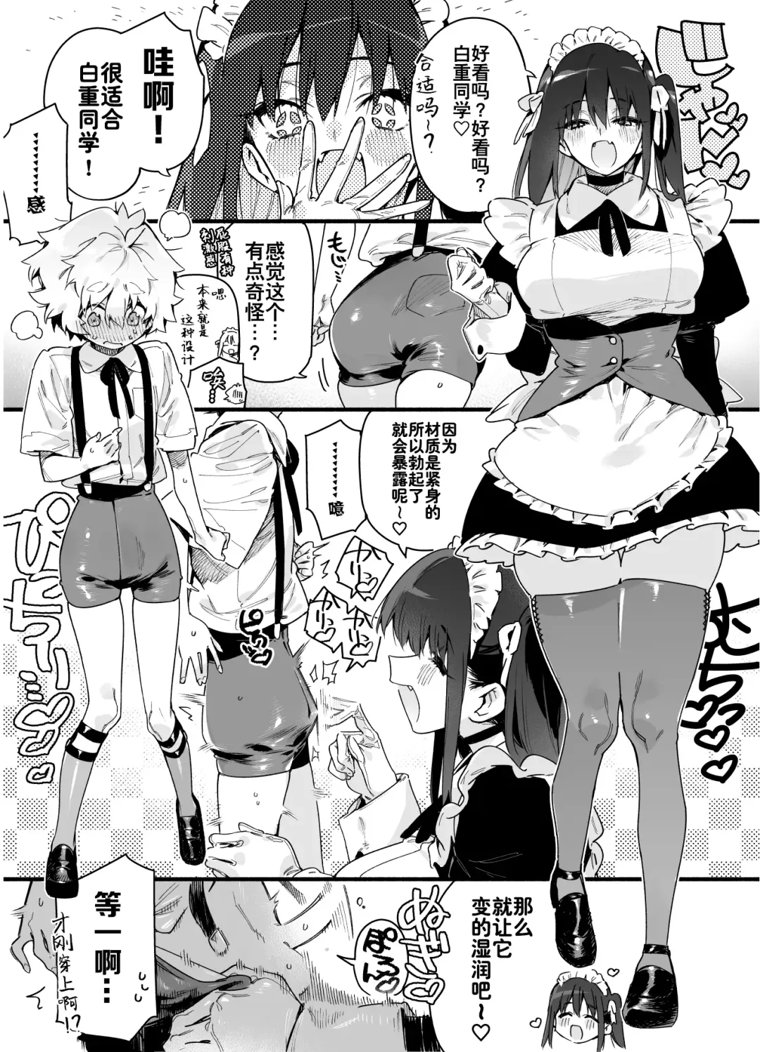 [Chomoran] Classmate no Joshi Inma ni Renkyuuchuu no Otomarikai de Osowarechau Danshi no Hanashi Fhentai.net - Page 15