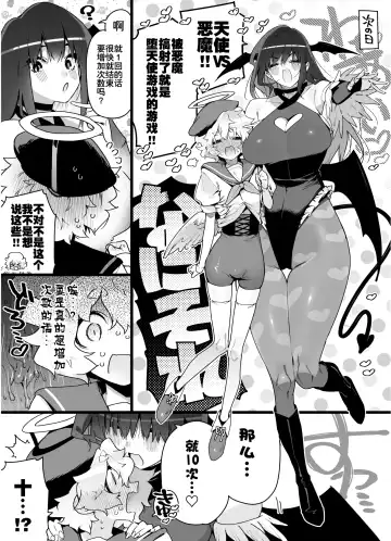 [Chomoran] Classmate no Joshi Inma ni Renkyuuchuu no Otomarikai de Osowarechau Danshi no Hanashi Fhentai.net - Page 21