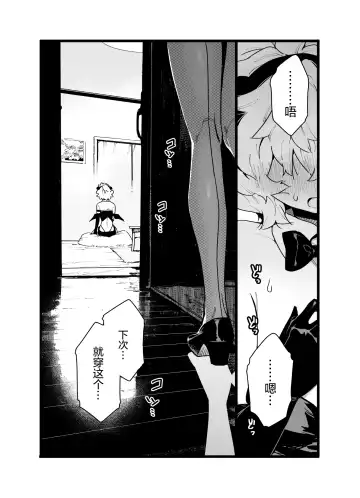 [Chomoran] Classmate no Joshi Inma ni Renkyuuchuu no Otomarikai de Osowarechau Danshi no Hanashi Fhentai.net - Page 28