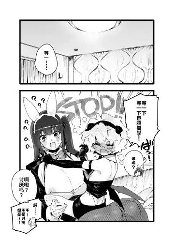 [Chomoran] Classmate no Joshi Inma ni Renkyuuchuu no Otomarikai de Osowarechau Danshi no Hanashi Fhentai.net - Page 32