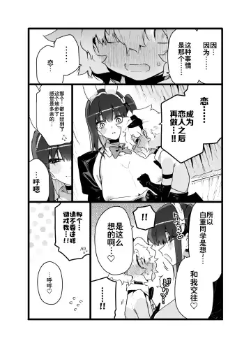 [Chomoran] Classmate no Joshi Inma ni Renkyuuchuu no Otomarikai de Osowarechau Danshi no Hanashi Fhentai.net - Page 33