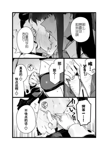 [Chomoran] Classmate no Joshi Inma ni Renkyuuchuu no Otomarikai de Osowarechau Danshi no Hanashi Fhentai.net - Page 34