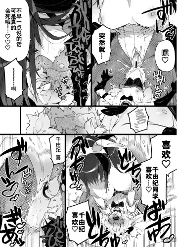 [Chomoran] Classmate no Joshi Inma ni Renkyuuchuu no Otomarikai de Osowarechau Danshi no Hanashi Fhentai.net - Page 48