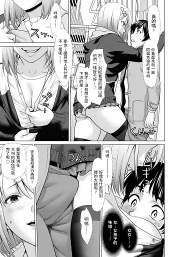 [Saida Kazuaki] Atashi no Omocha Fhentai.net - Page 5