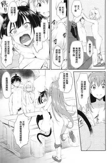 [Inu] Nakayoshi Bishokuden Fhentai.net - Page 4