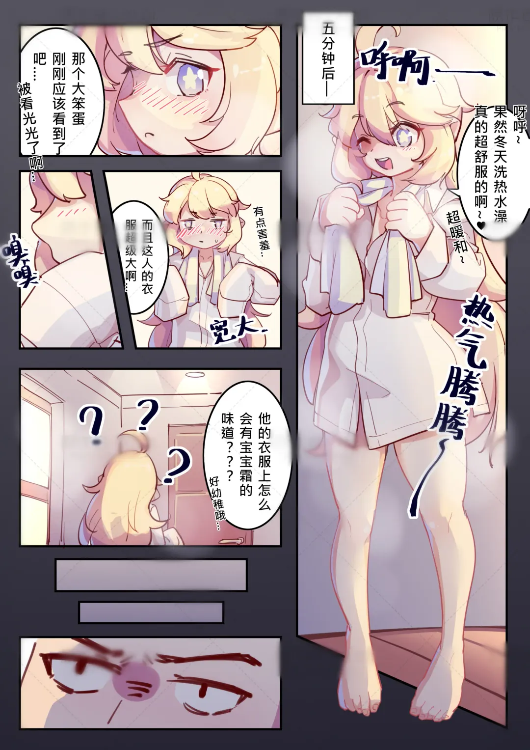 典韦x蔡文姬（圣诞节-礼物） Fhentai.net - Page 17