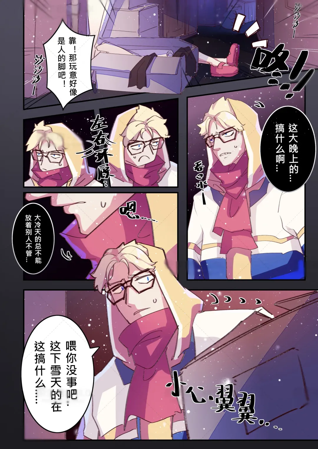 典韦x蔡文姬（圣诞节-礼物） Fhentai.net - Page 7