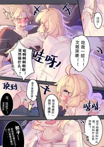 典韦x蔡文姬（圣诞节-礼物） Fhentai.net - Page 19