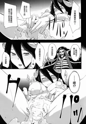 [Kurusumin] Shikounaru Tawamure Fhentai - Page 14