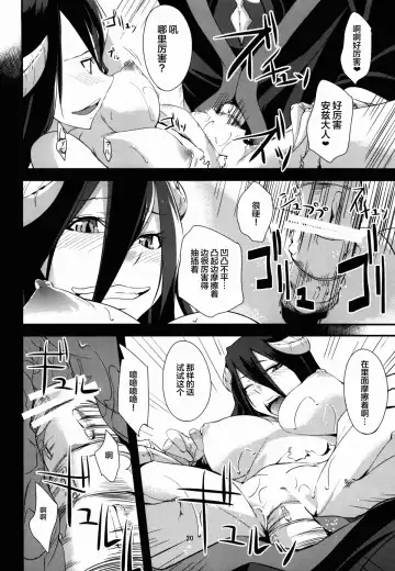 [Kurusumin] Shikounaru Tawamure Fhentai - Page 21