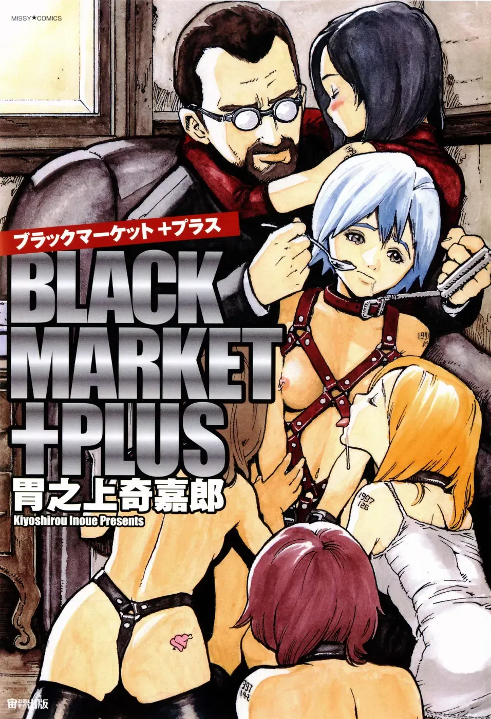 [Inoue Kiyoshirou] Black Market +Plus Fhentai - Page 6