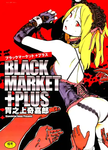 Read [Inoue Kiyoshirou] Black Market +Plus - Fhentai