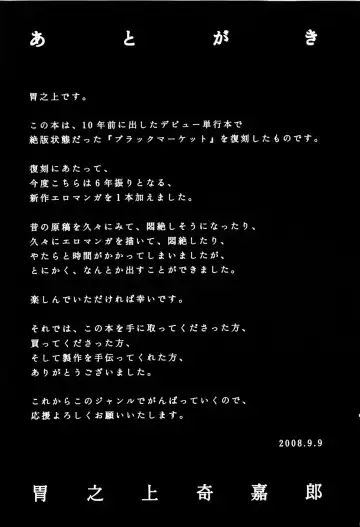 [Inoue Kiyoshirou] Black Market +Plus Fhentai - Page 161