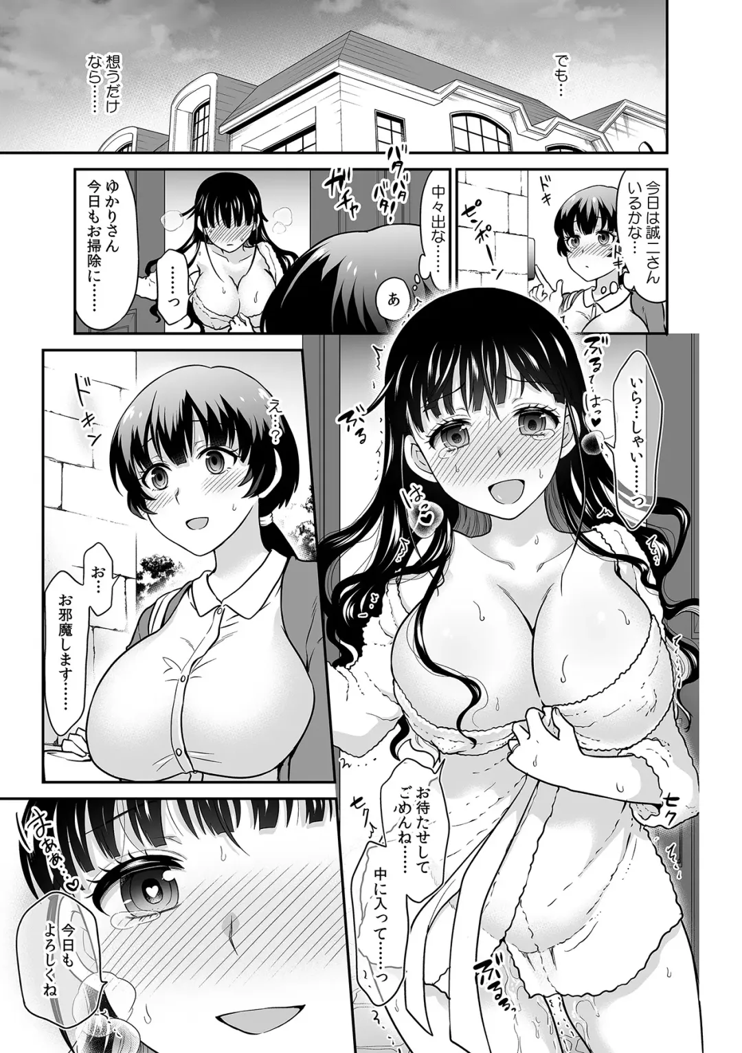 [Rojiro] Kare to no Sex ja Ikenai kara... Atashi no Koko ni Irete Hoshii no... Ch. 15 Fhentai.net - Page 17