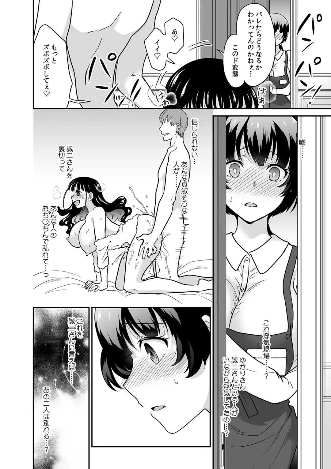 [Rojiro] Kare to no Sex ja Ikenai kara... Atashi no Koko ni Irete Hoshii no... Ch. 15 Fhentai.net - Page 22