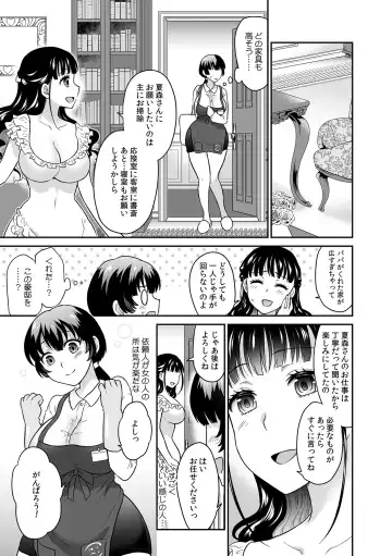 [Rojiro] Kare to no Sex ja Ikenai kara... Atashi no Koko ni Irete Hoshii no... Ch. 15 Fhentai.net - Page 11