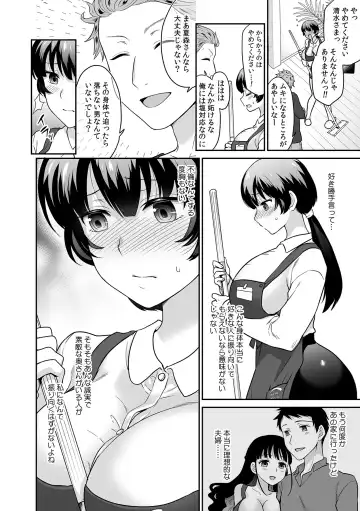 [Rojiro] Kare to no Sex ja Ikenai kara... Atashi no Koko ni Irete Hoshii no... Ch. 15 Fhentai.net - Page 16